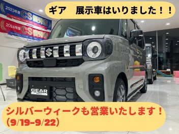 シルバーウィークも営業いたします！！